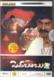 Pedababu Pedababu