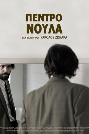 Pedro Noula
