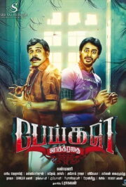 Peigal Jaakkirathai Peigal Jaakkirathai