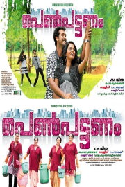 Penpattanam Penpattanam
