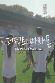 Perfect Marathon Perfect Marathon