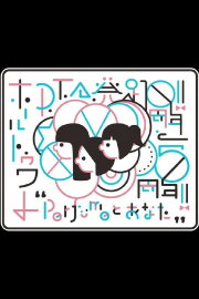 Perfume PTA Hall Tour 