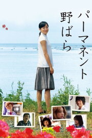 Permanent Nobara Permanent Nobara