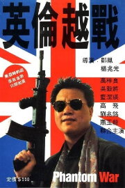 Phantom War Phantom War