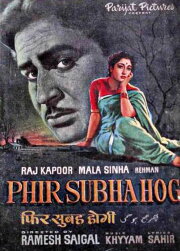 Phir Subha Hogi Phir Subha Hogi