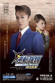 Phoenix Wright ~Truth Resurrected~