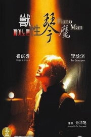 Piano Man Piano Man