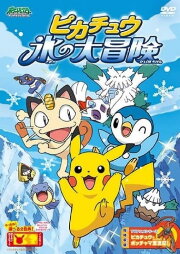 Pikachu's Ice Adventure Pikachu's Ice Adventure