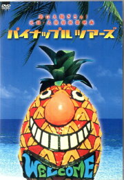 Pineapple Tours Pineapple Tours