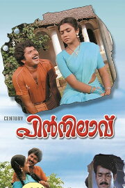 Pinnilavu Pinnilavu