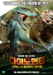 Planet Dinosaur: New Giants Planet Dinosaur: New Giants