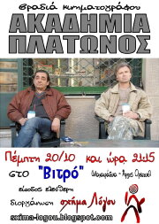 Plato's Academy