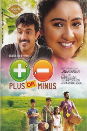 Plus or Minus Plus or Minus