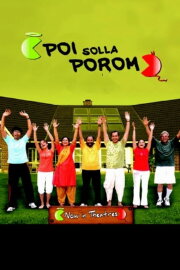 Poi Solla Porom Poi Solla Porom