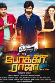 Pokkiri Raja Pokkiri Raja