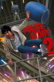 Police Story 2 Police Story 2
