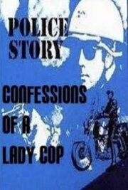 Police Story: Confessions of a Lady Cop Police Story: Confessions of a Lady Cop