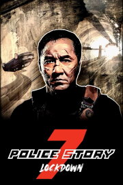 Police Story: Lockdown Police Story: Lockdown
