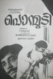 Ponmudy Ponmudy