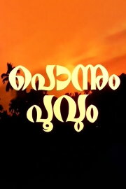 Ponnum Poovum Ponnum Poovum