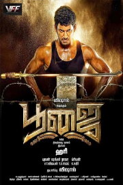 Poojai Poojai