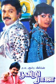 Poovizhi Raja Poovizhi Raja