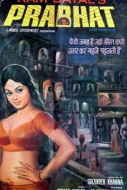 Prabhat Prabhat
