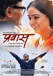 Prawaas Prawaas