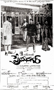 Prema Nagar Prema Nagar