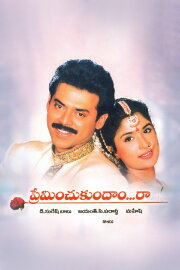 Preminchukundam Raa Preminchukundam Raa