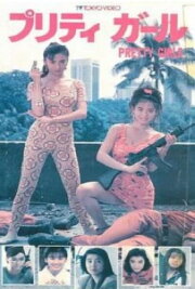 Pretty Girls