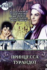 Princess Turandot