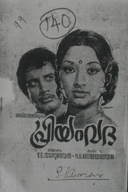 Priyamvada Priyamvada