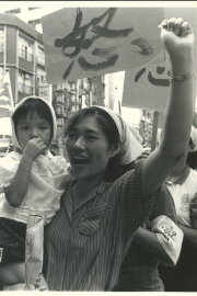 Professor Chu's Summer Homework: The Struggle of Women Workers at Ban-Chiao Clothing Factory Professor Chu's Summer Homework: The Struggle of Women Workers at Ban-Chiao Clothing Factory