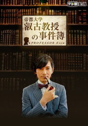 Professor Eiko Professor Eiko