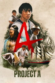 Project A Project A