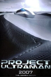 Project Ultraman Project Ultraman