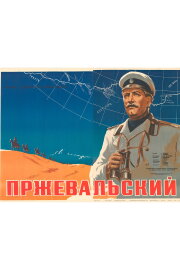 Przhevalsky