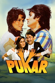 Pukar