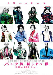 Punk Samurai Slash Down Punk Samurai Slash Down