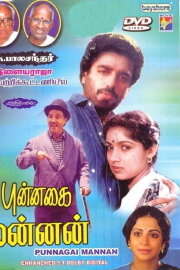 Punnagai Mannan Punnagai Mannan
