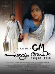 Punyam Aham Punyam Aham