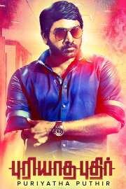 Puriyaatha Puthir