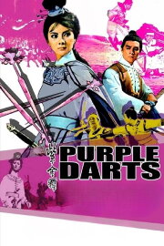 Purple Darts Purple Darts
