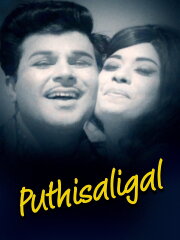 Puthisaligal Puthisaligal