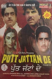 Putt Jattan De Putt Jattan De