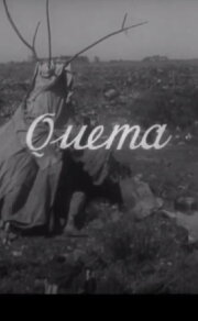 Quema Quema