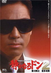 Quiet Don 2