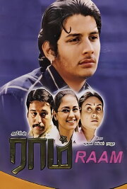 Raam Raam