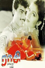 Raasi Raasi